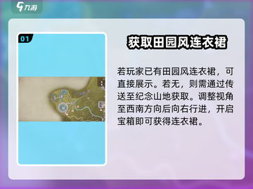 无限暖暖天生绝配🔥游戏通关秘籍来了！截图2
