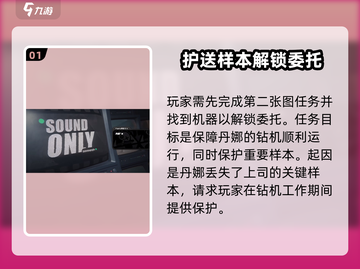 绝区零🔥职场补锅罗曼史任务超详细攻略来啦！截图2