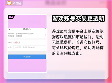 部落冲突账号交易📖游戏交易平台推荐🔥截图5