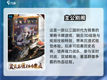 🔥2025三国游戏TOP10榜单出炉！🎮截图7