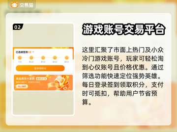 新三国争霸🔥账号交易首选平台🎉截图3