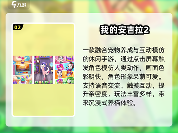 🔥2025最上头模仿游戏💥截图3