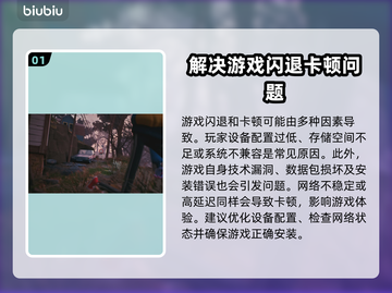 你好邻居3闪退卡顿？❌一招解决，畅玩💡截图2