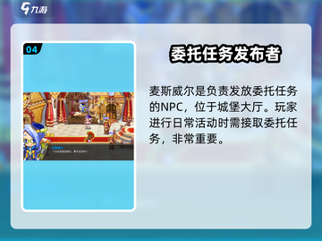 洛克王国手游NPC全揭秘💥隐藏角色大公开🎮截图5