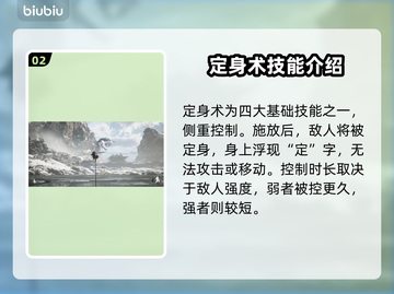 黑神话悟空技能大曝光！游戏战斗🔥必看截图3