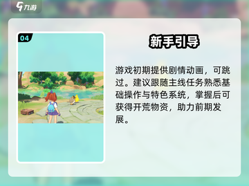 🔥洛克王国手游配置曝光！📱截图5