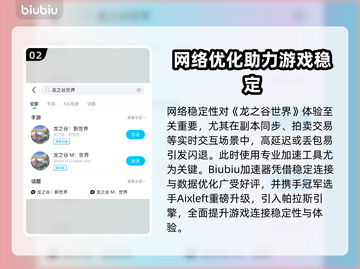 🎮龙之谷世界闪退？速看解决方法！截图3