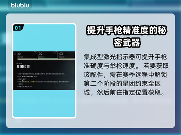 七日世界集成型激光指示器配件大揭秘🔥截图2