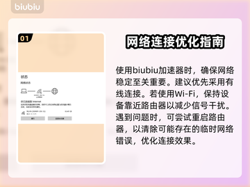 临界突变延迟丢包？一键解决流畅玩GAME💥🔥截图2