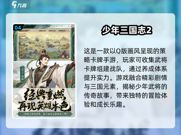 🔥2025必玩！经典中国军事游戏合集🎉截图5