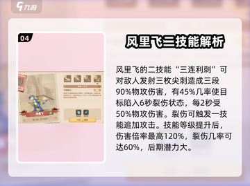 驯龙高手旅程风里飞🔥强度爆表⚡玩了就停不下来！截图5
