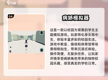 2025超🔥女生模拟游戏推荐🎮截图5