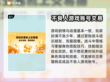 不良人2🔥账号交易超靠谱平台推荐！🎉截图2