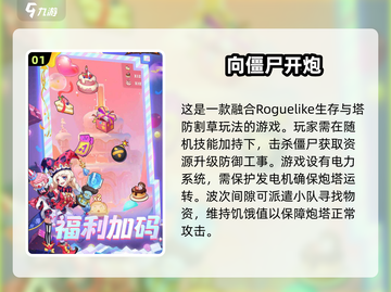 2025最🔥僵尸求生游戏盘点좀ombieألعاب🧟‍♂截图2