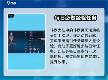 斗罗大陆：史莱克学院🔥斗罗时报位置大揭秘！截图3