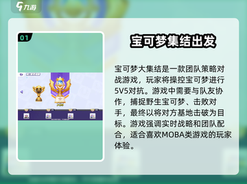 宝可梦大集结💥正式服上线时间终于曝光啦！🔥截图2