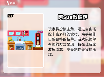🔥阿sue小游戏合集！2025最火美食手游大公开🍳🎮截图2