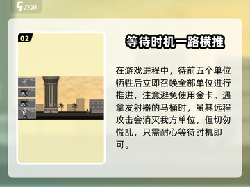 马桶人逆袭第15关通关秘籍💥游戏达人必备🔥截图3