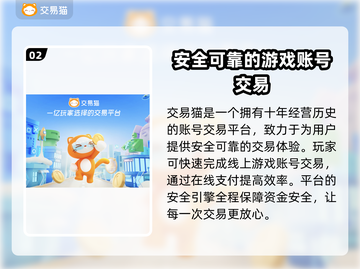 火线精英2账号交易📖安全平台推荐🔥截图3