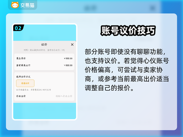 🔥交易猫怎么联系卖家？速看攻略！🎮截图3