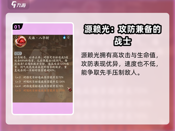阴阳师：源赖光强度爆表🔥，不玩就亏了！截图2