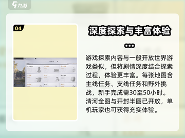 燕云十六声🔥：入坑必玩，不玩后悔！截图5