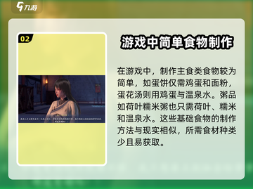 浮生忆玲珑🔥游戏菜谱大全，秘制配方等你来学！截图3