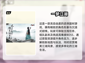 🔥2025热门武侠3D网游TOP榜✨截图4