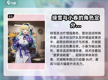 新月同行🔥全角色图鉴大揭秘！💎截图4