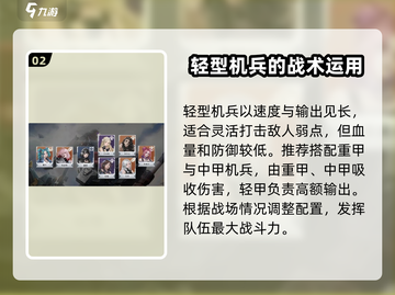 钢岚🔥阵容搭配攻略来啦！助你轻松上分✨截图3