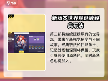 崩坏3第二部解锁条件🔥超详细等级攻略来啦！截图3