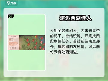 《豪杰成长计划》云姐剧情大曝光！🔥超劲爆游戏体验📖截图2