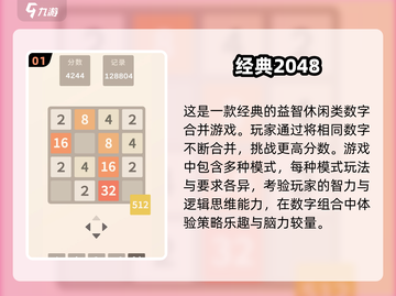 2025超有趣🔥Poki小游戏推荐🎉截图2