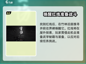 燕云十六声🔥江无浪获取攻略，轻松到手！截图3