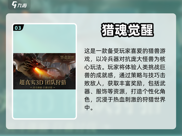 🔥2023超好玩网游排行榜前5名🎉截图4