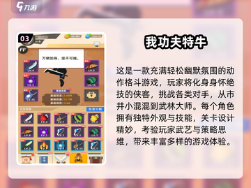 🔥2025必玩！顶级单机格斗手游推荐💥截图4
