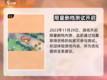 🔥宝可梦大集结公测倒计时！🎮截图3