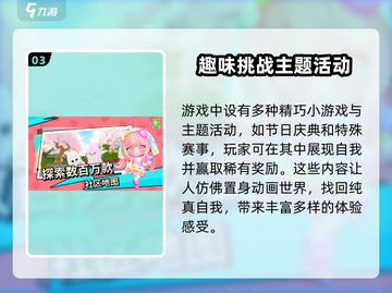 碧优蒂的世界🔥超简单玩法揭秘，快速上手秘诀！截图4