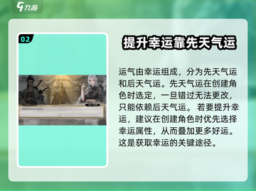 鬼谷八荒抽签技巧💥助你逆天改命！🎮截图3
