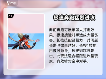 星之破晓:阿珂千面魅影🔥技能全解析，强度逆天！截图3