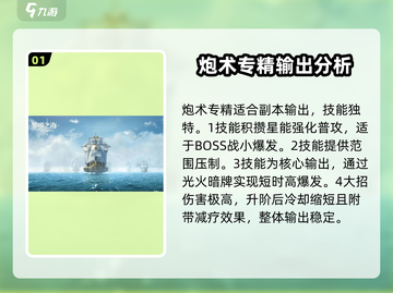 黎明之海占星师🔥超简单打法分享！新手必看✨截图2