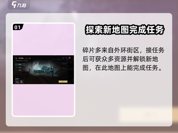 破碎之地🔥风蚀沙地碎片收集全攻略💎截图2