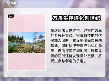 2024🔥超受欢迎的创世类游戏下载推荐🎮截图5
