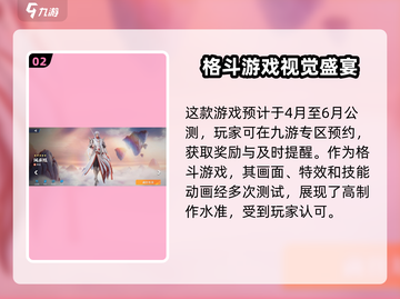 王者荣耀星之破晓🔥公测时间曝光！速来围观📅截图3
