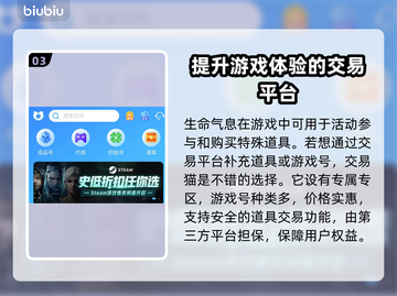 命运方舟：生命气息用途大揭秘💥🔥截图4
