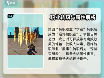 出发吧麦芬八转职业大揭秘！🎮截图5