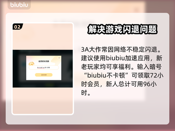 暗黑破坏神⚡闪退解决+加速器下载攻略🔥截图3