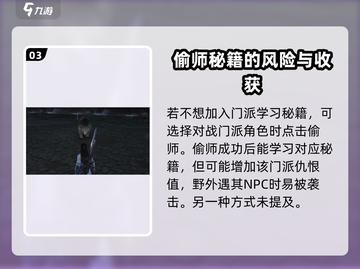 燕云十六声🔥太极技能速成秘籍/Game Name截图4