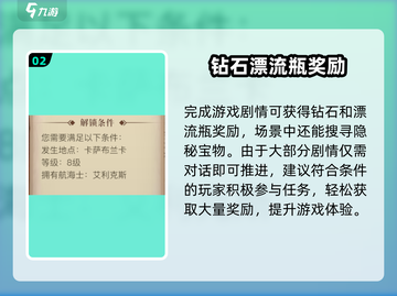 黎明之海🤩不会笑的人触发条件全攻略来啦！截图3