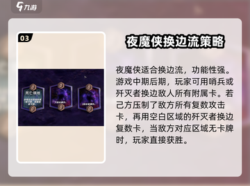 漫威终极逆转夜魔侠🔥玩法攻略，轻松上分秘籍！截图4